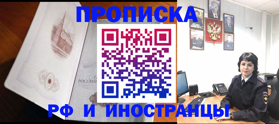 временная регистрация госуслуги в Сельцо