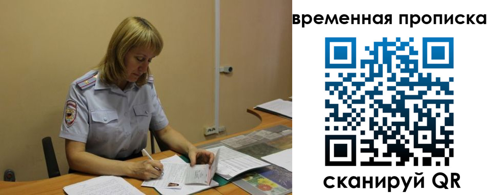 временная регистрация купить в Сельцо
