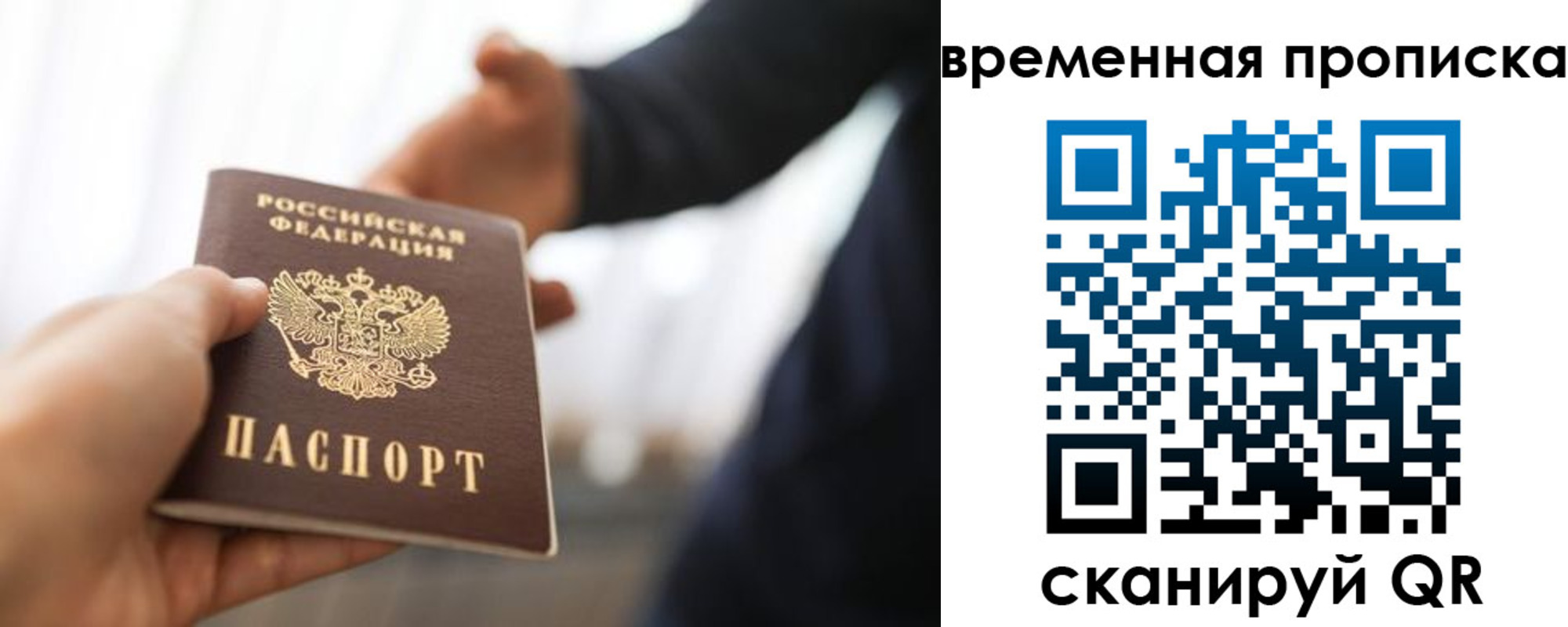 регистрация в Сельцо