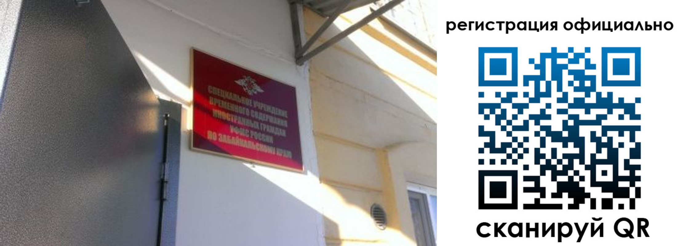 регистрация для школы в Сельцо