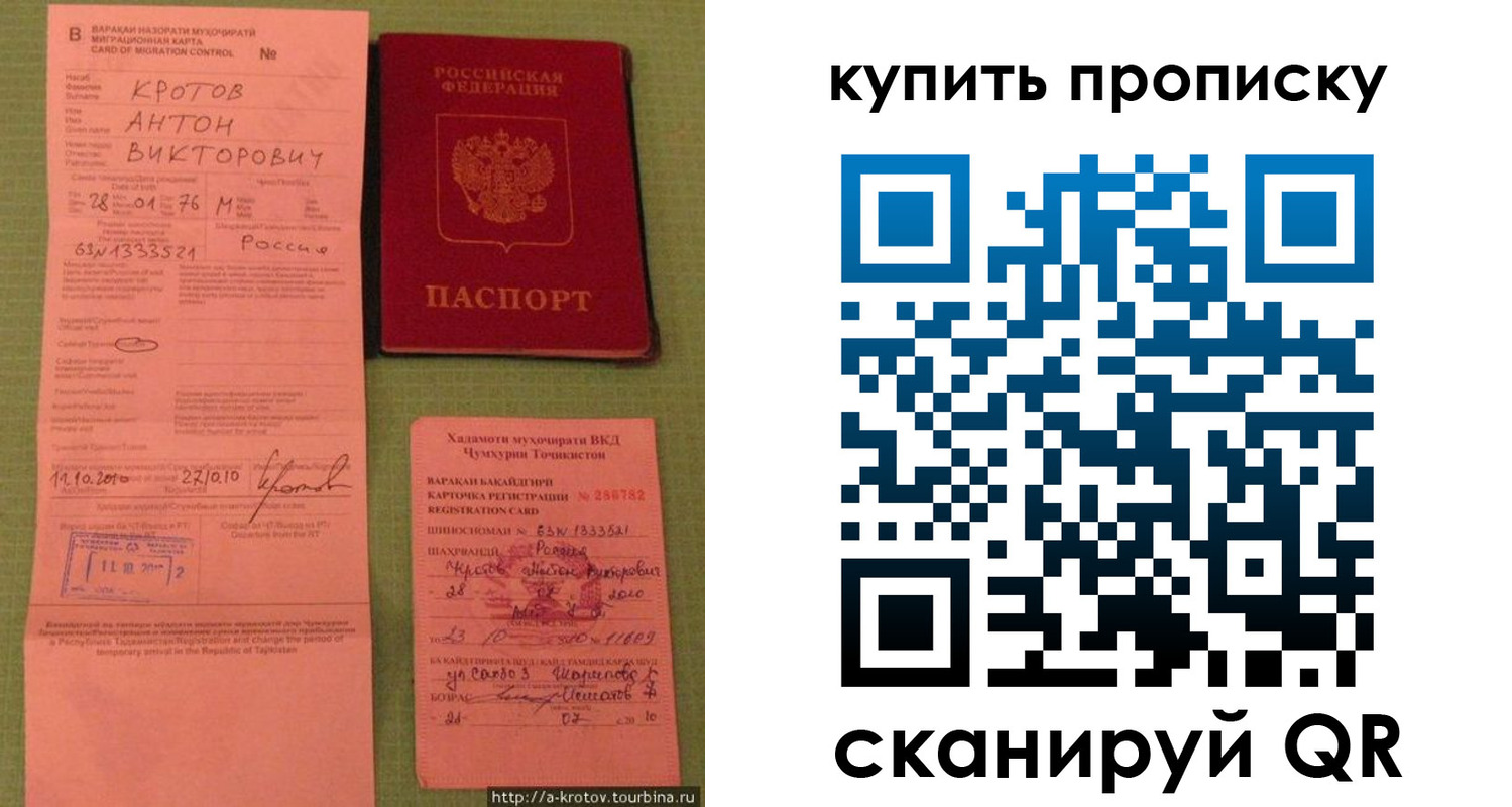 прописка для военкомата в Сельцо