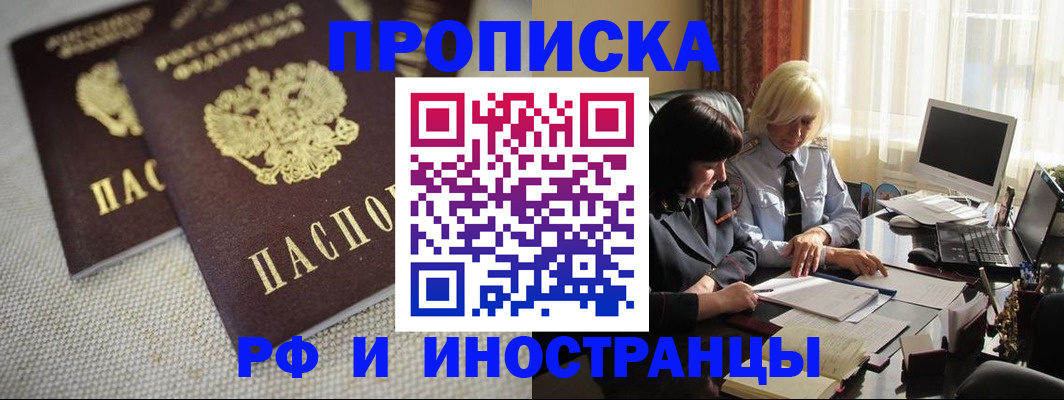 временная регистрация гарантия в Сельцо