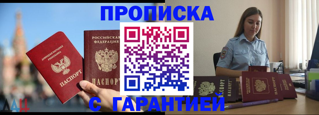 прописка иностранных граждан в Сельцо