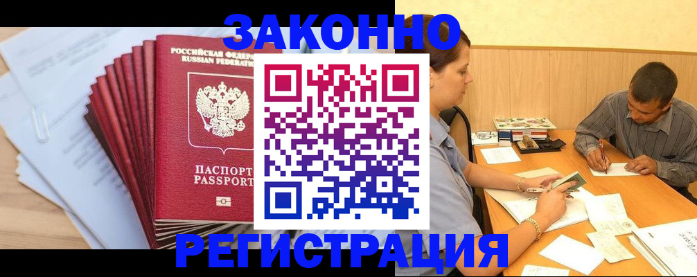 прописка для кредита в Сельцо