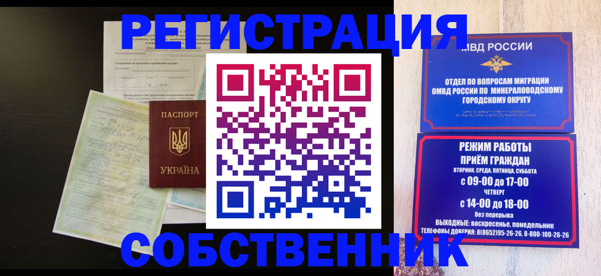 прописка от собственника в Сельцо