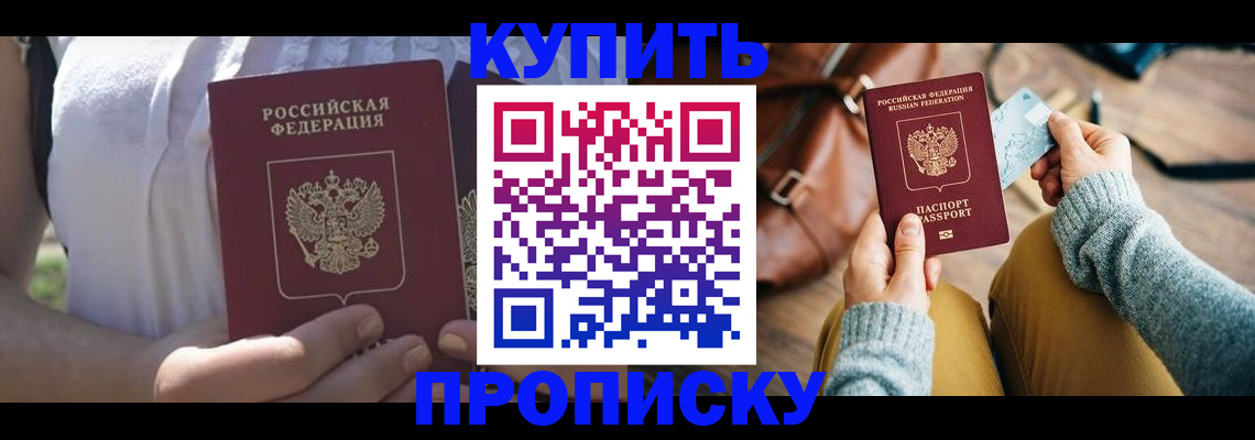 регистрация в Сельцо