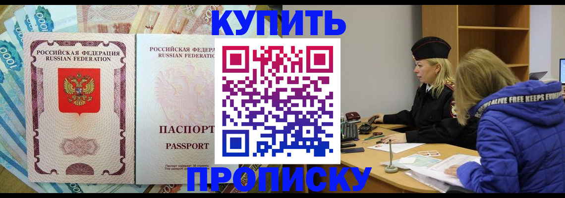 временная регистрация гарантия в Сельцо