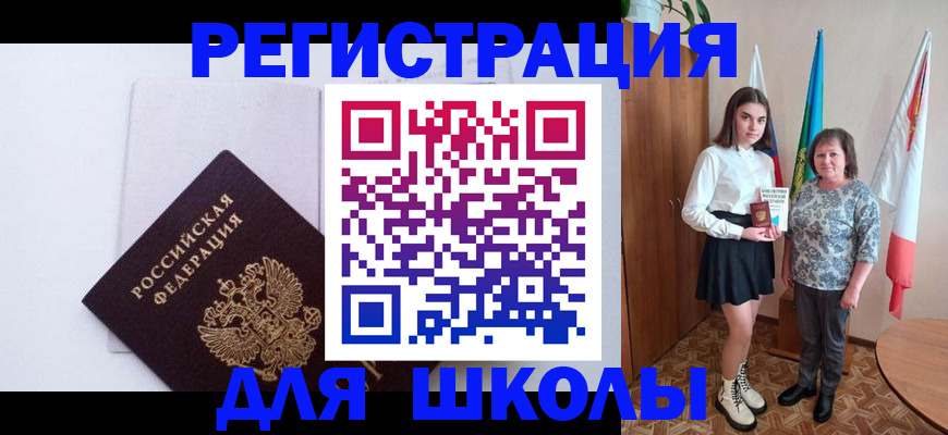 прописка для кредита в Сельцо