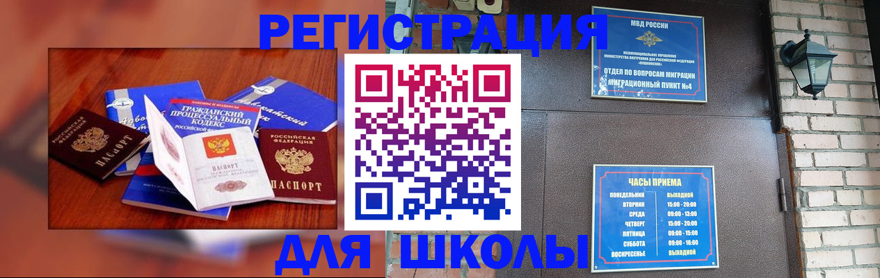 временная регистрация в квартире в Сельцо