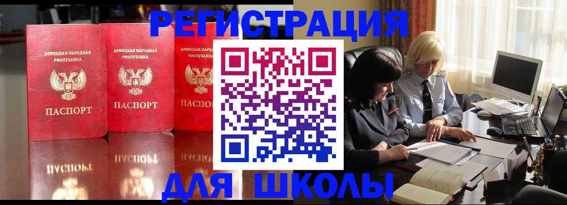 миграционный учет в Сельцо