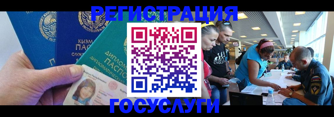 временная регистрация адрес в Сельцо