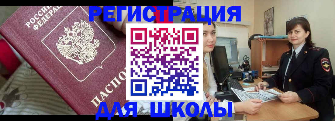 прописка в квартире в Сельцо