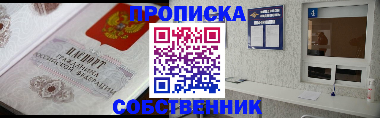 временная регистрация 2025 в Сельцо